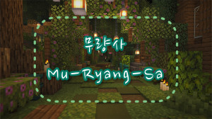 Download Mu-Ryang-Sa 1.0 for Minecraft 1.18.2